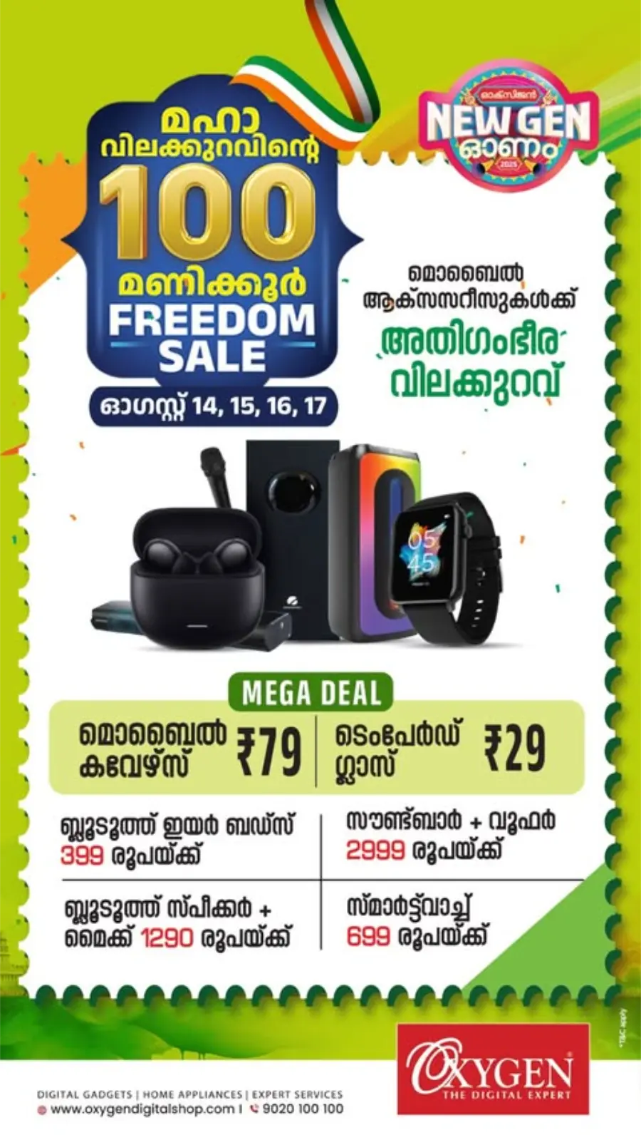 100 Hour Freedom Sale – Killer Offers Inside In Oxygen Palakkad