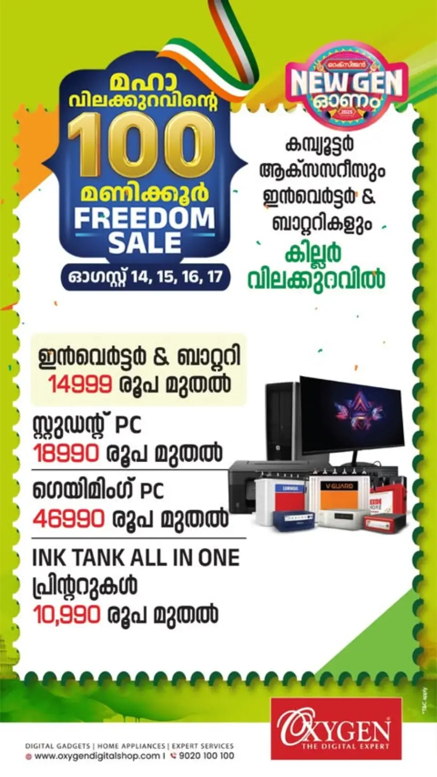 100 Hour Freedom Sale – Killer Offers Inside In Oxygen Palakkad