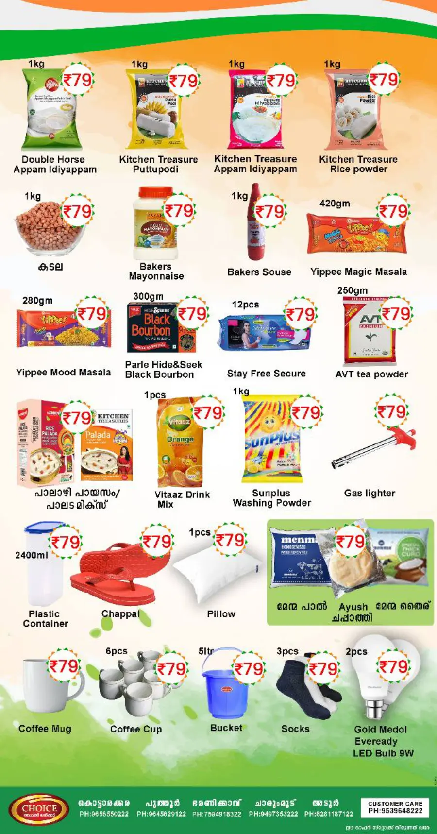 Freedom Offer In Choice Hypermarket undefined
