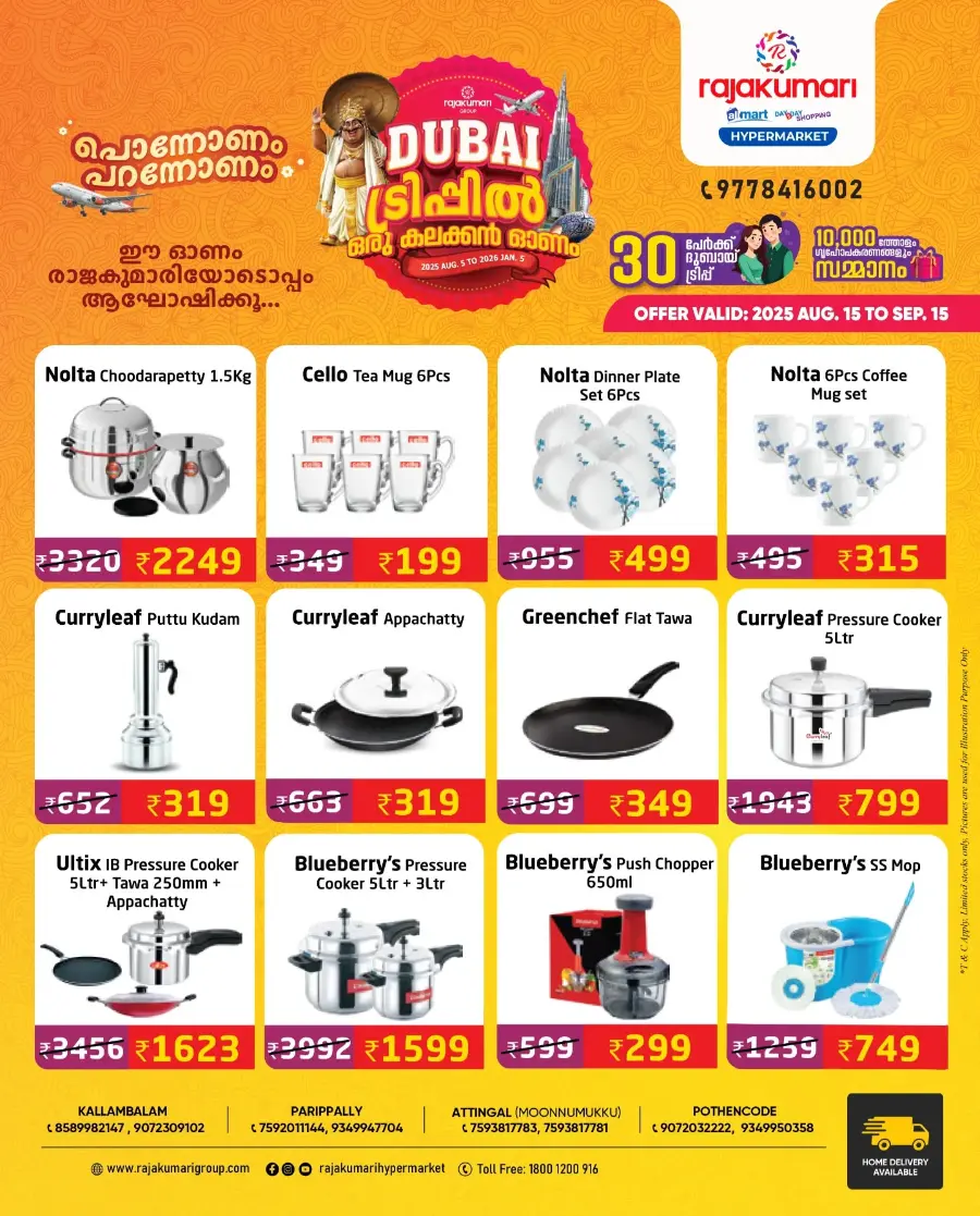 Offers In Rajakumari Hypermarket undefined