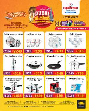 Offers In Rajakumari Hypermarket Trivandrum,Kollam