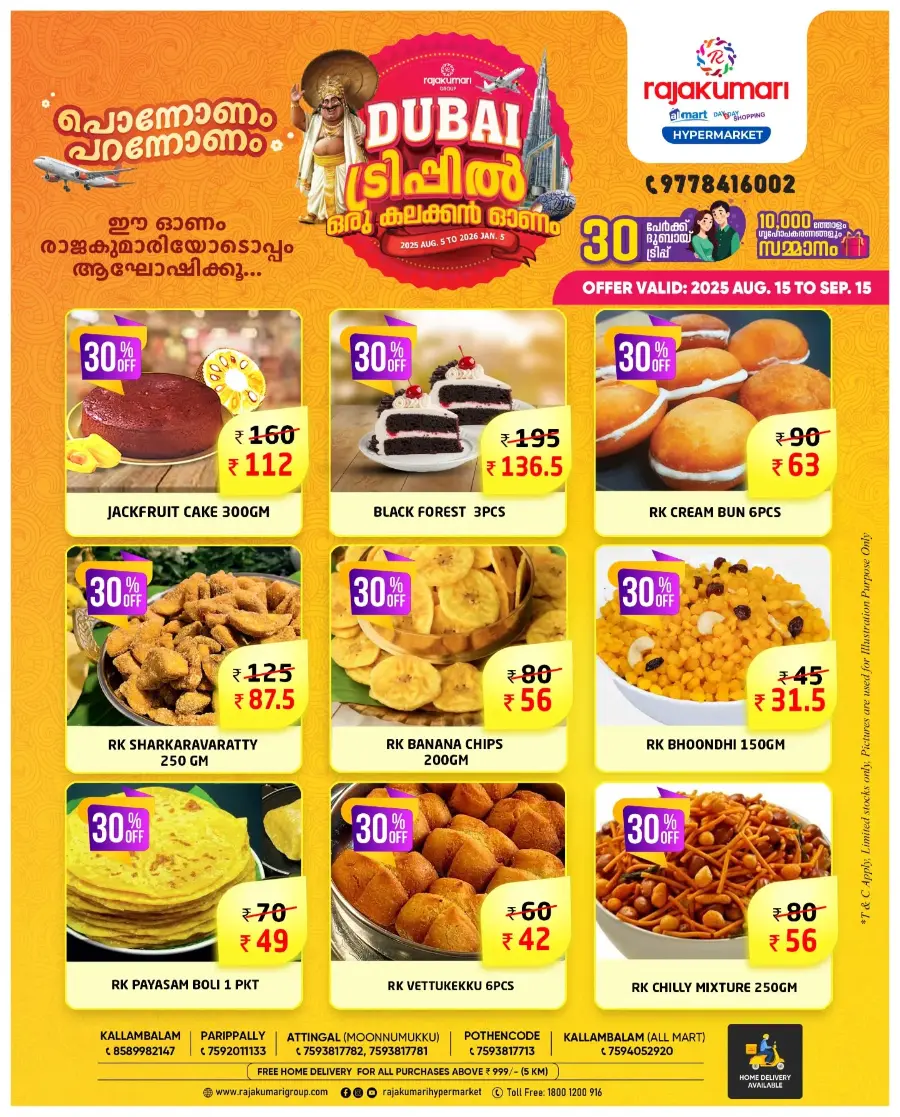 Offers In Rajakumari Hypermarket undefined
