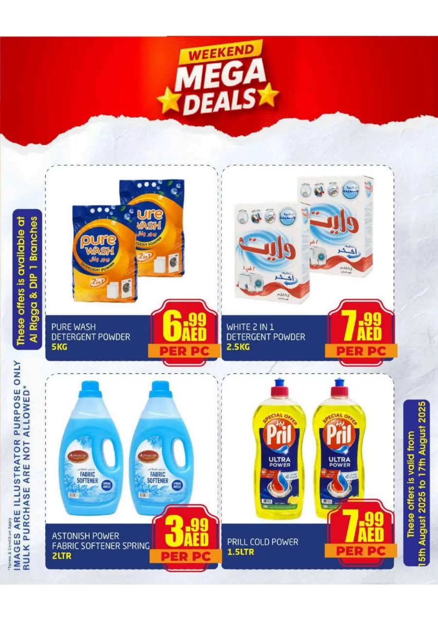 Weekend Mega Offers – Don’t Miss Out In Delta Centre Sharjah / Ajman