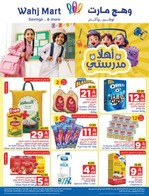 Back to school deals In Wahj Mart Jeddah