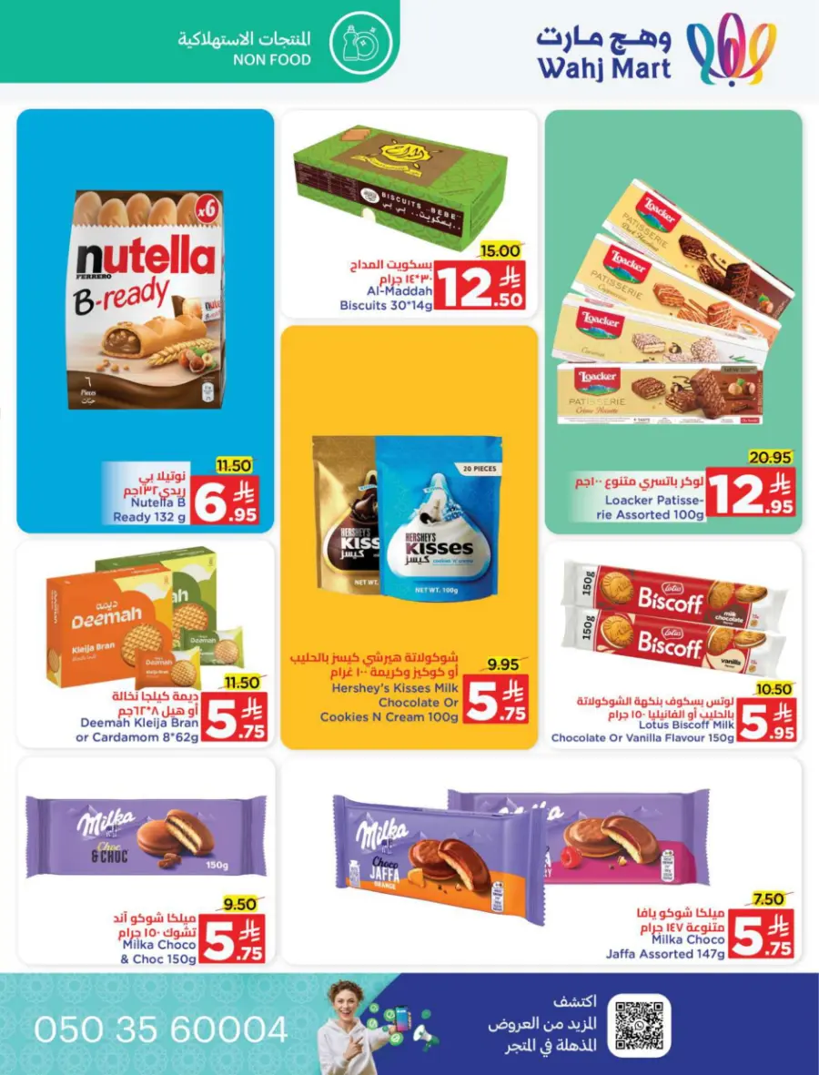 Back to school deals In Wahj Mart undefined