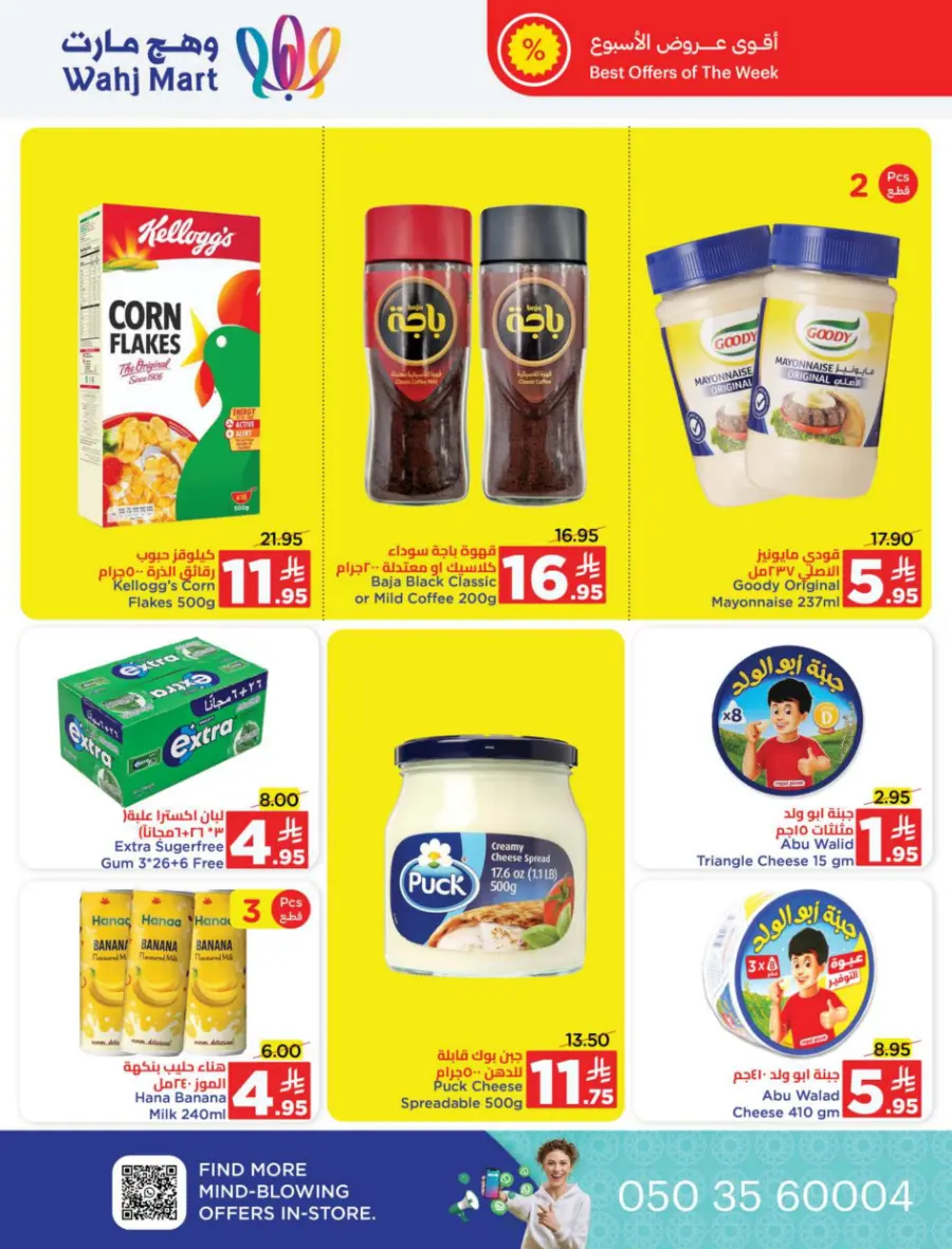Back to school deals In Wahj Mart undefined