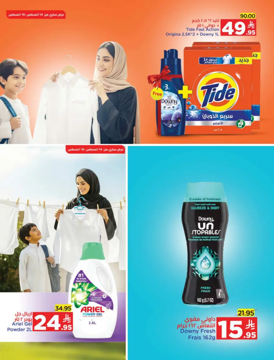 Back to school deals In Wahj Mart undefined