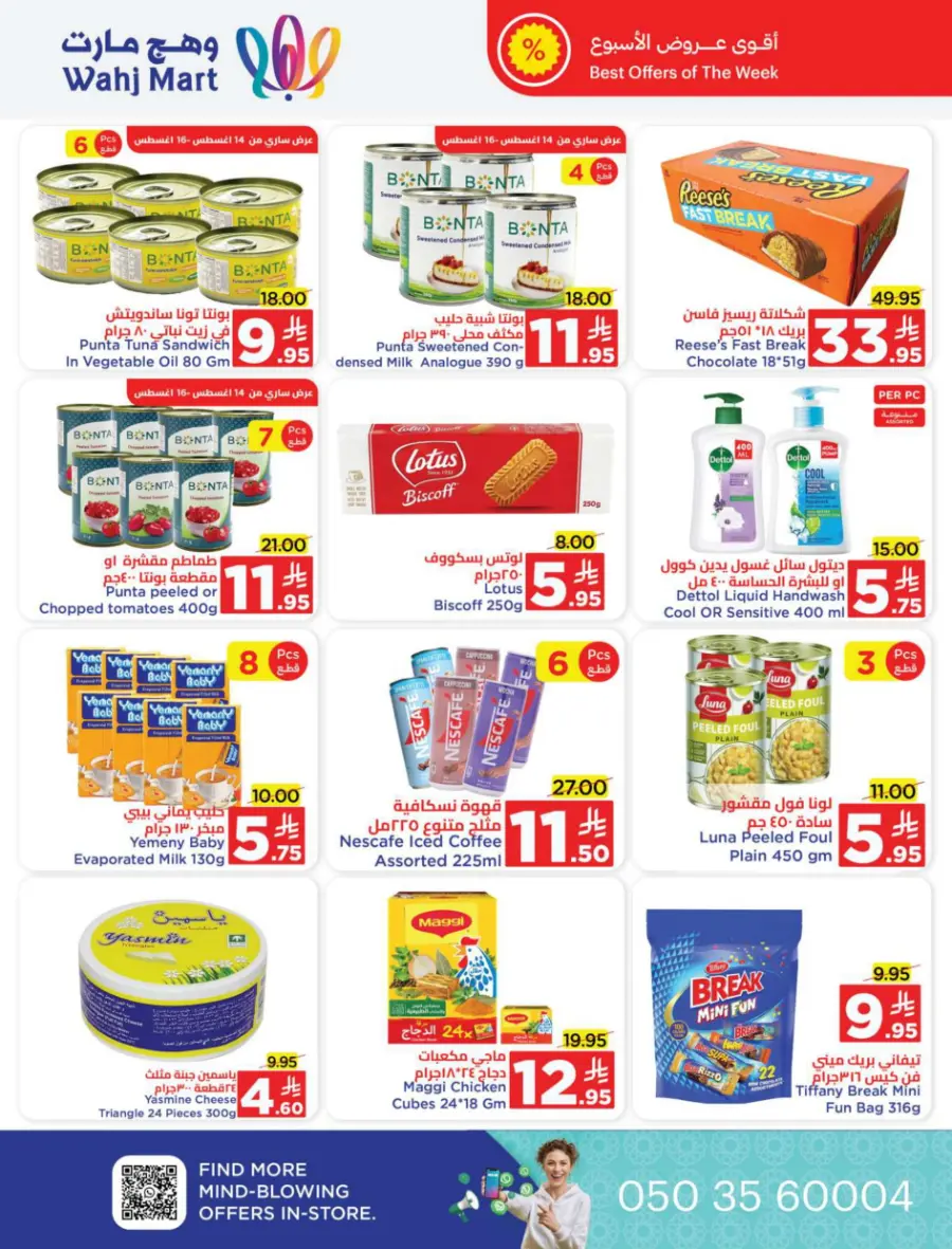 Back to school deals In Wahj Mart undefined