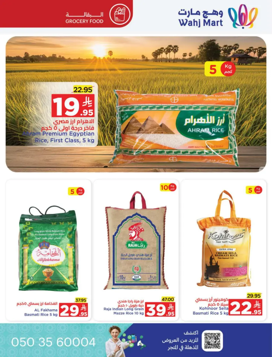 Back to school deals In Wahj Mart undefined