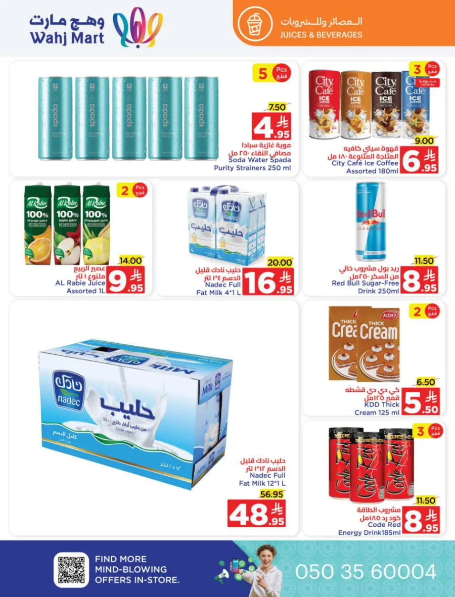 Back to school deals In Wahj Mart undefined