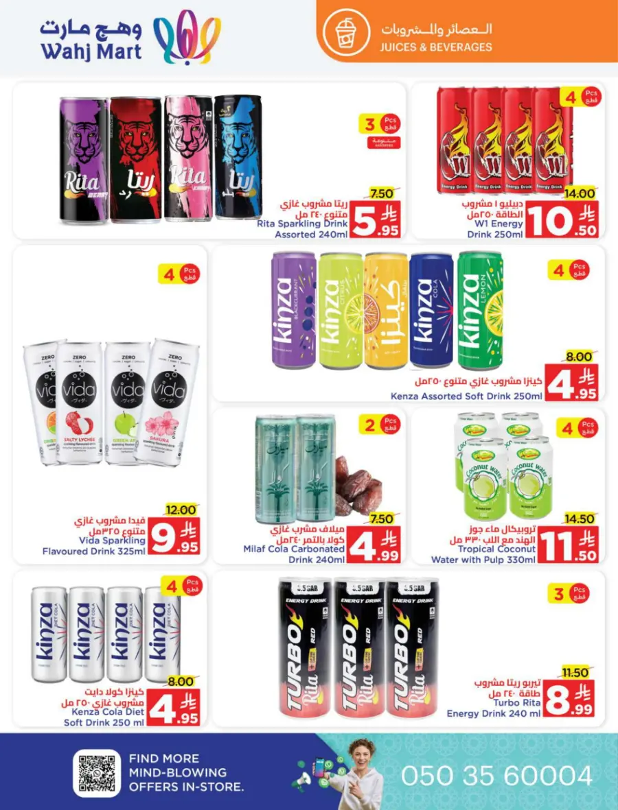 Back to school deals In Wahj Mart undefined