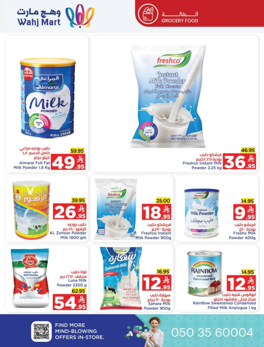 Back to school deals In Wahj Mart undefined