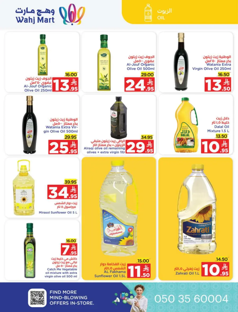 Back to school deals In Wahj Mart undefined