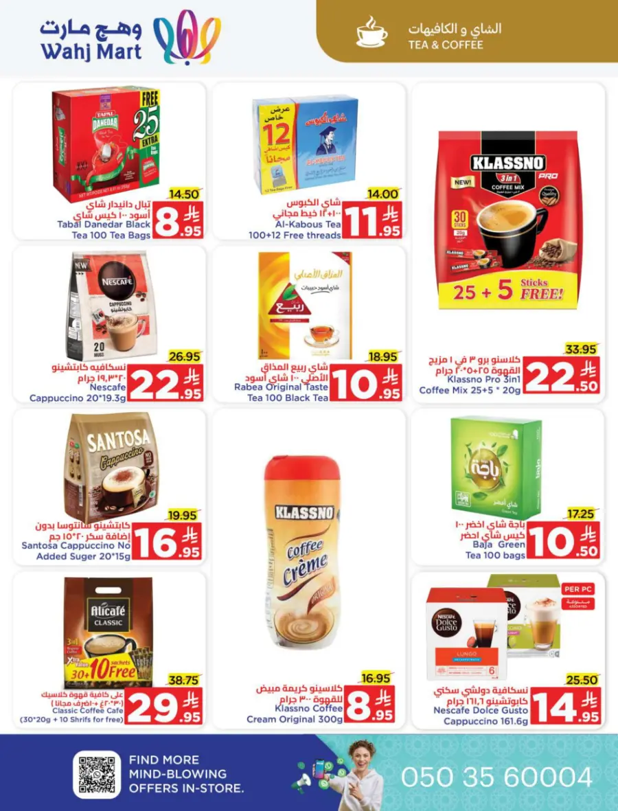 Back to school deals In Wahj Mart undefined