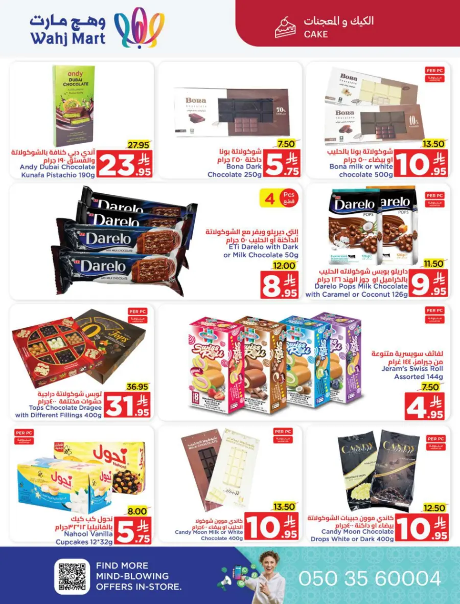 Back to school deals In Wahj Mart undefined