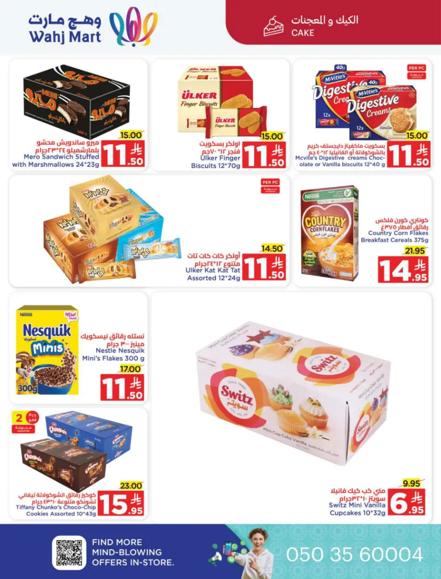 Back to school deals In Wahj Mart undefined