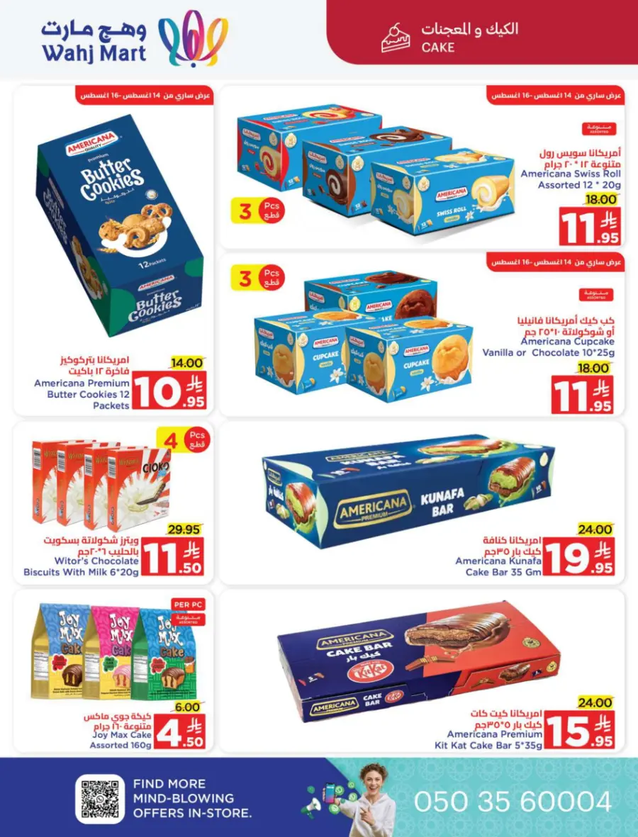 Back to school deals In Wahj Mart undefined