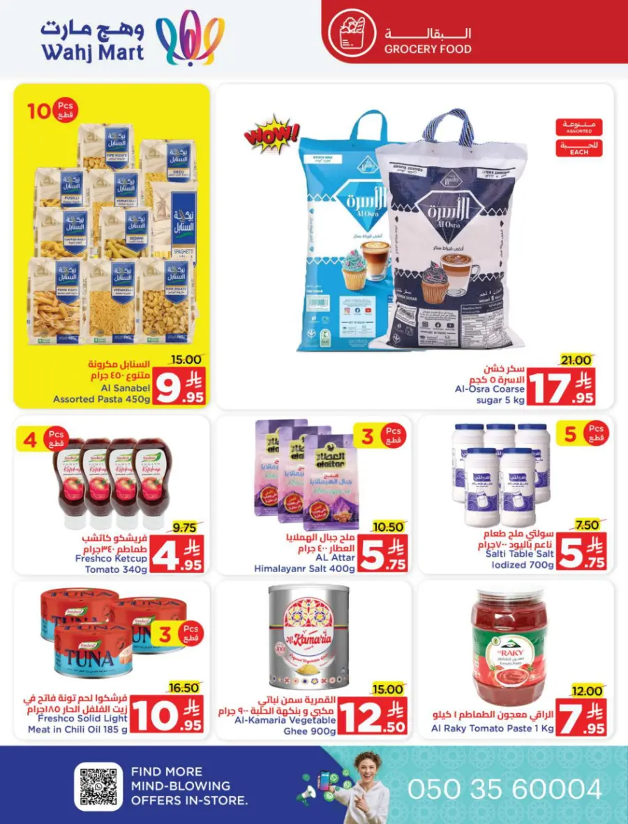 Back to school deals In Wahj Mart undefined