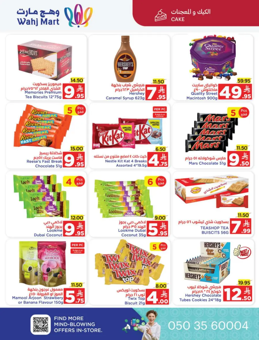 Back to school deals In Wahj Mart undefined