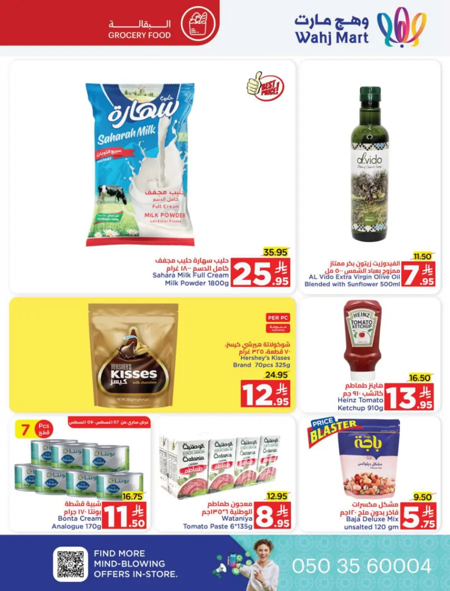 Back to school deals In Wahj Mart undefined