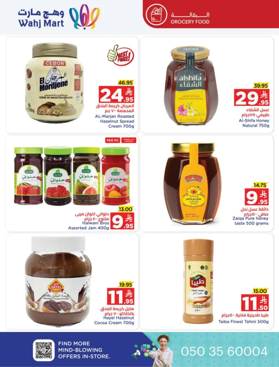 Back to school deals In Wahj Mart undefined