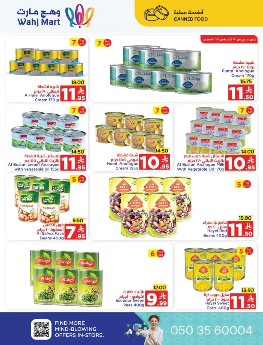 Back to school deals In Wahj Mart undefined