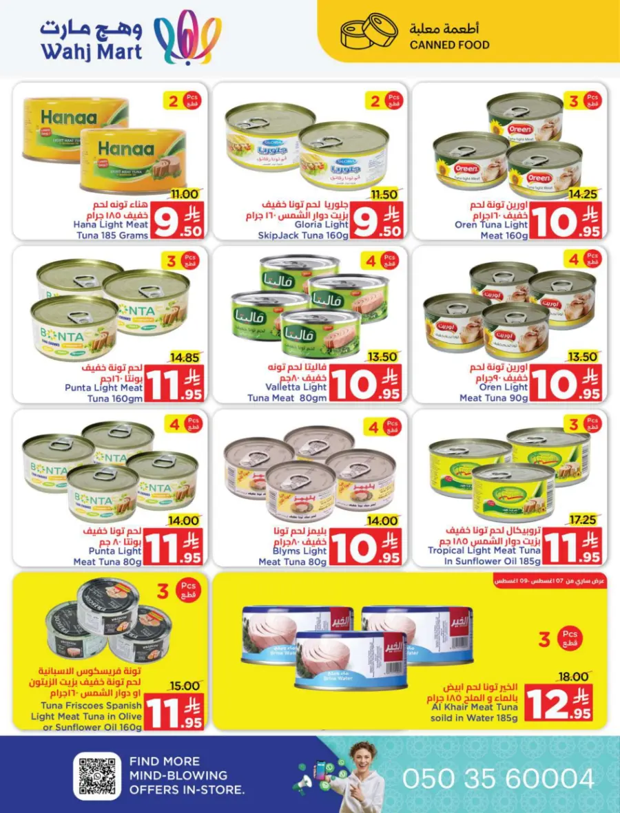 Back to school deals In Wahj Mart undefined
