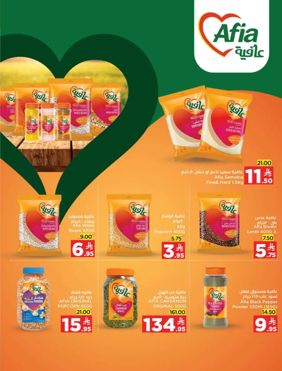 Back to school deals In Wahj Mart undefined