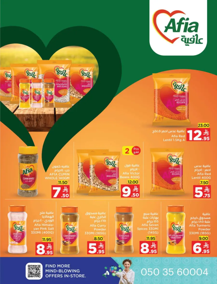 Back to school deals In Wahj Mart undefined