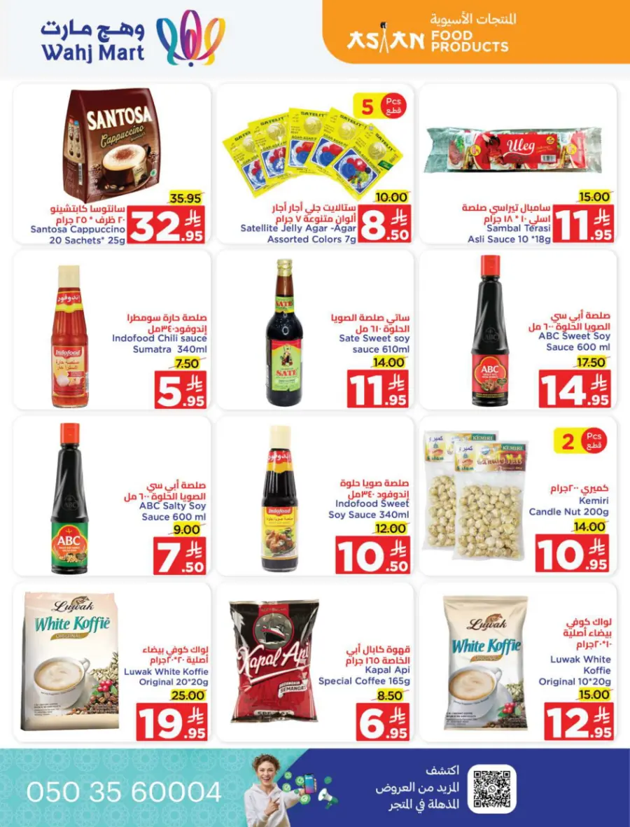 Back to school deals In Wahj Mart undefined