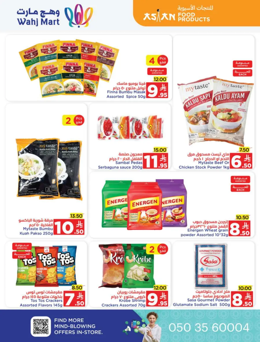 Back to school deals In Wahj Mart undefined