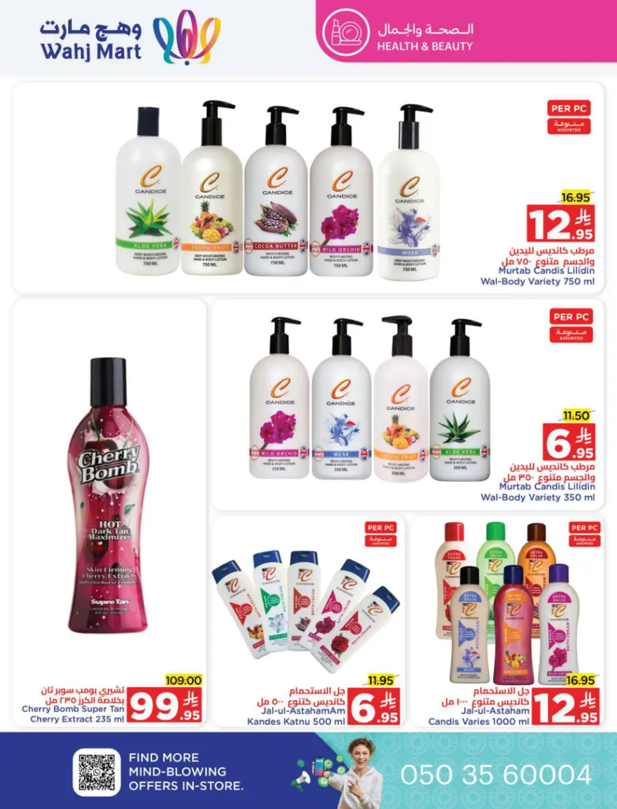 Back to school deals In Wahj Mart undefined