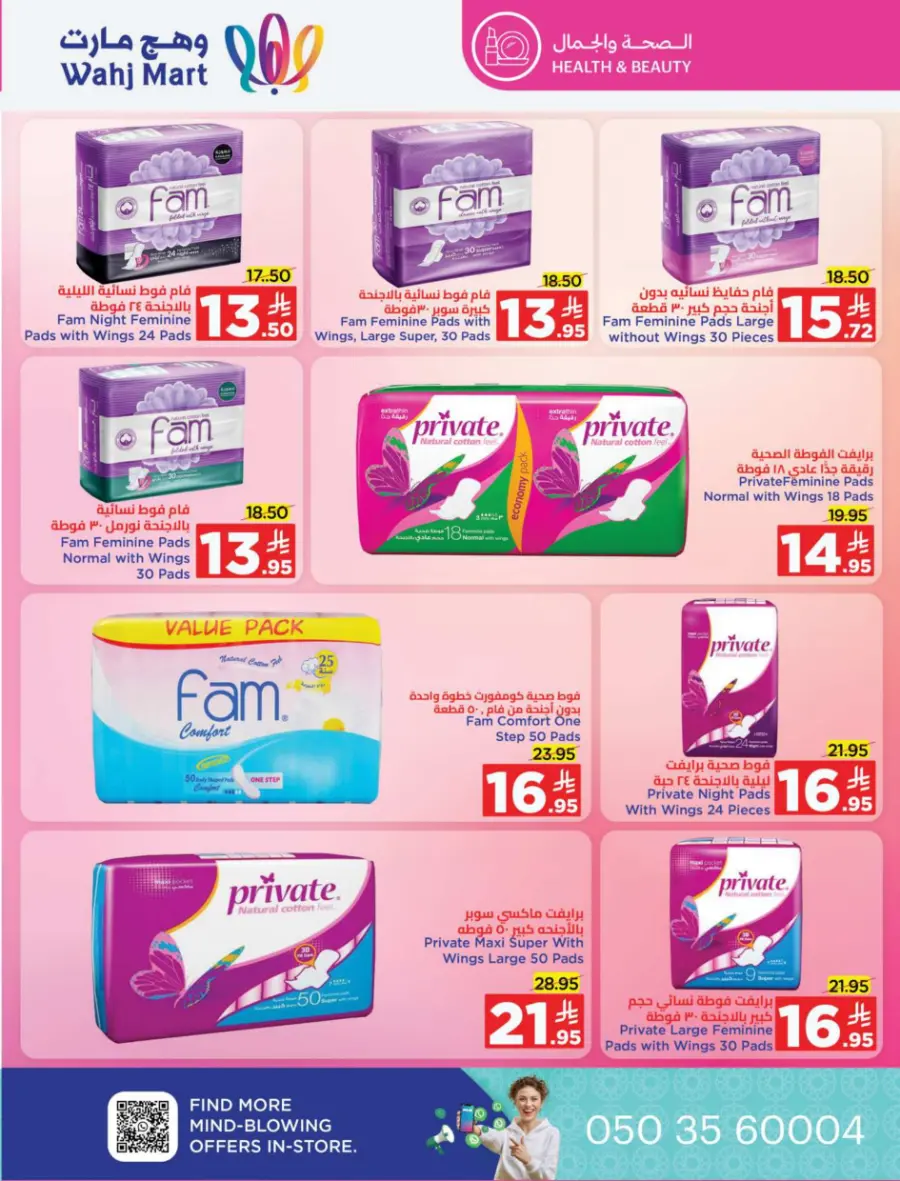 Back to school deals In Wahj Mart undefined
