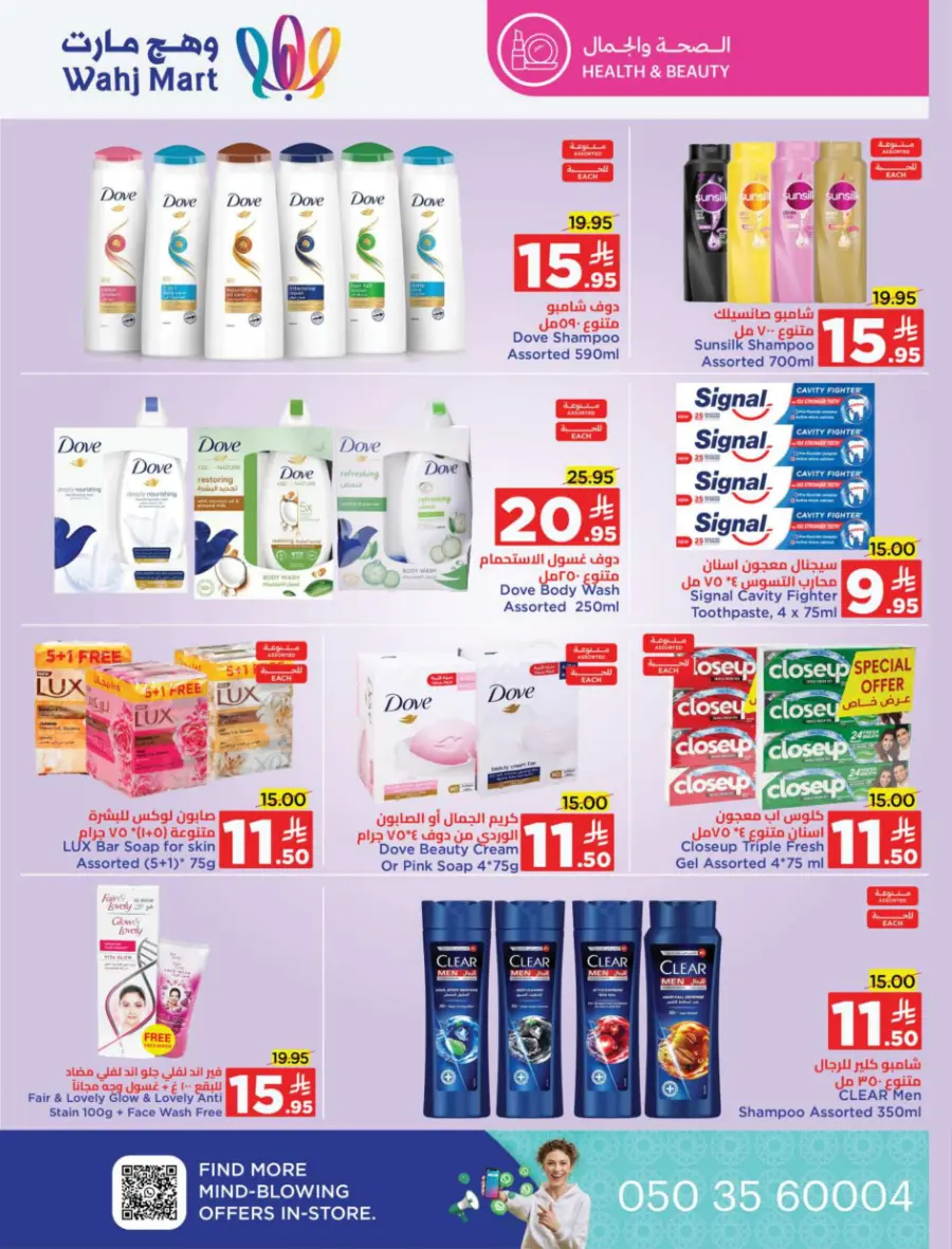 Back to school deals In Wahj Mart undefined