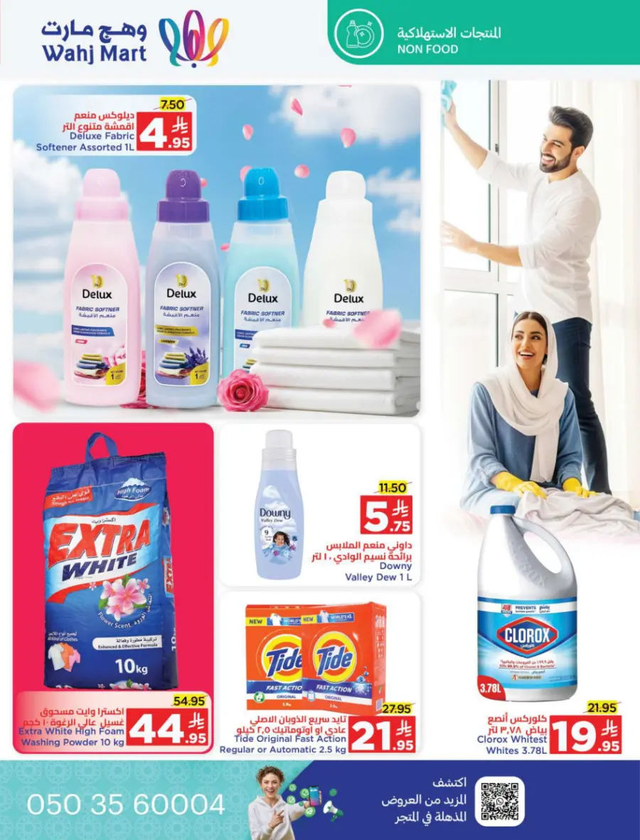 Back to school deals In Wahj Mart undefined