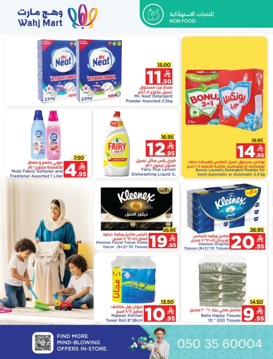 Back to school deals In Wahj Mart undefined