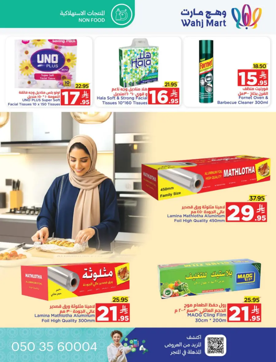 Back to school deals In Wahj Mart undefined