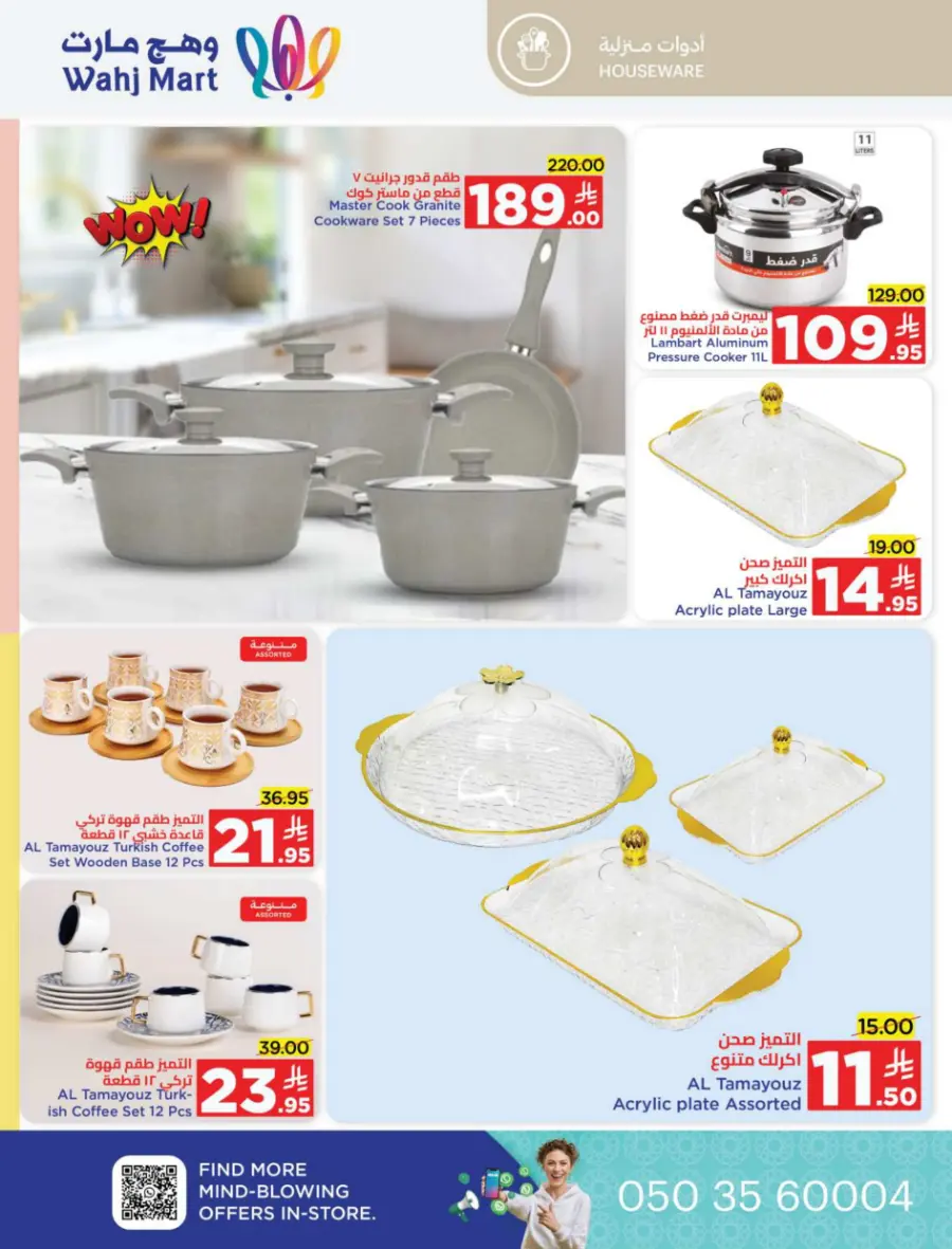 Back to school deals In Wahj Mart undefined