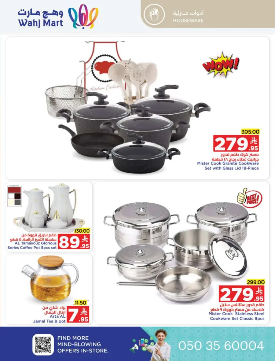 Back to school deals In Wahj Mart undefined