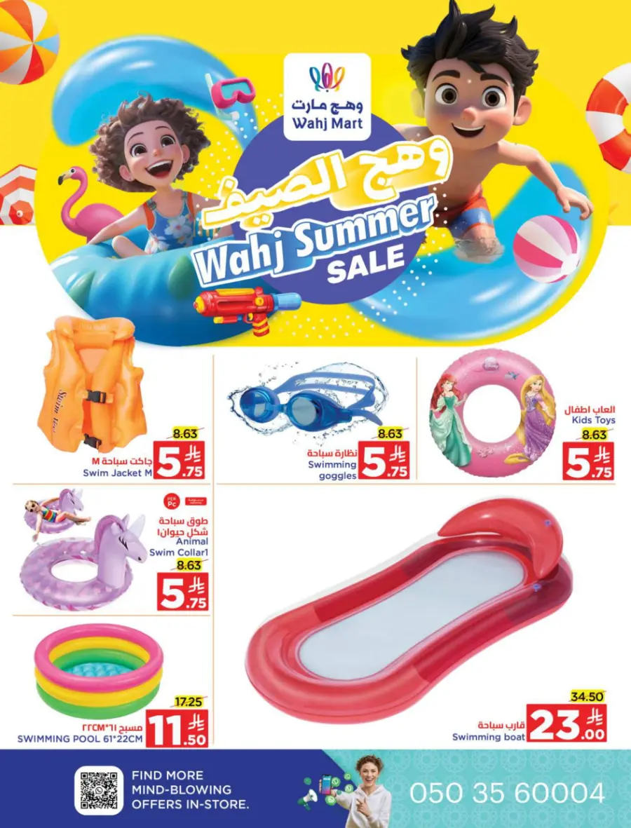Back to school deals In Wahj Mart undefined