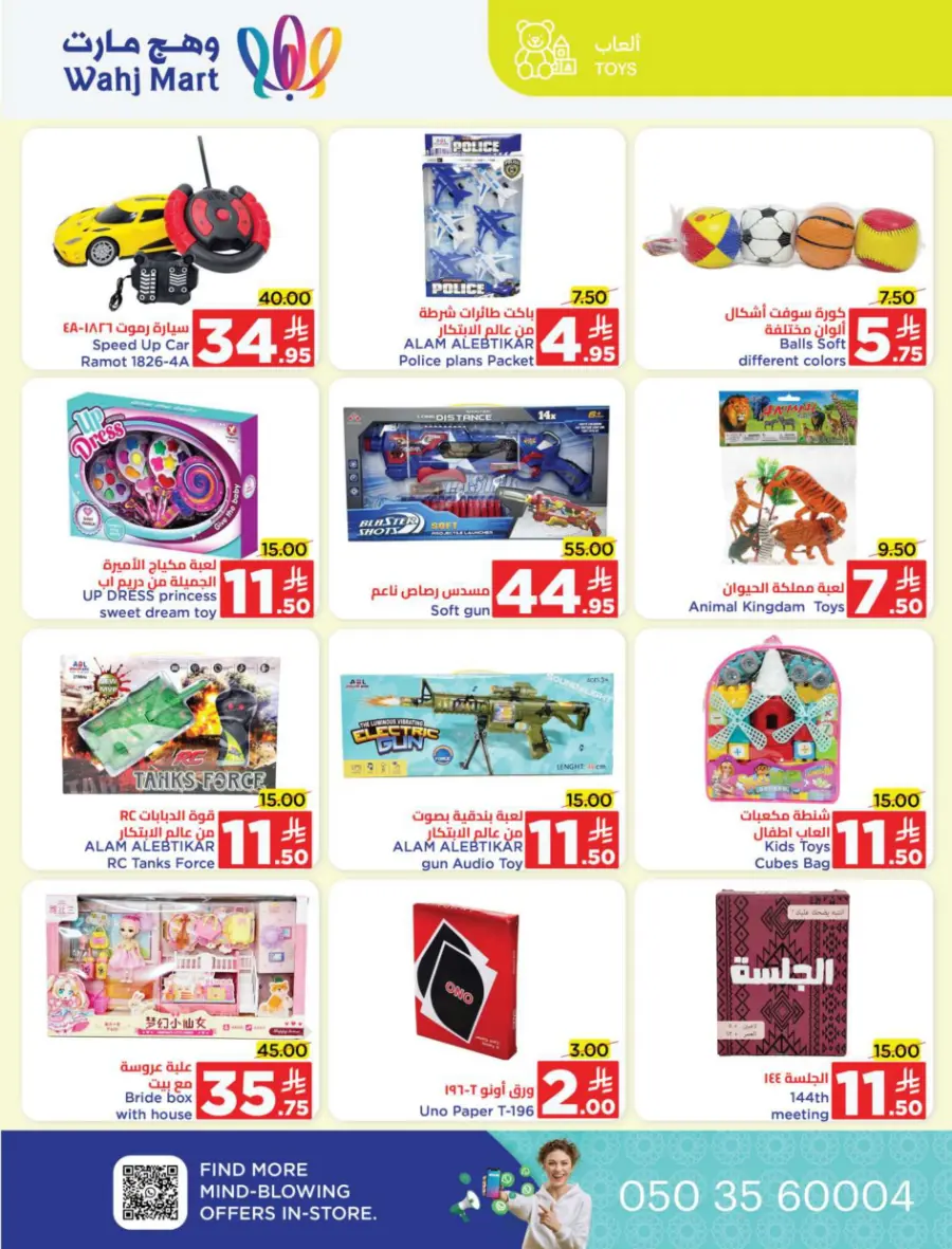 Back to school deals In Wahj Mart undefined