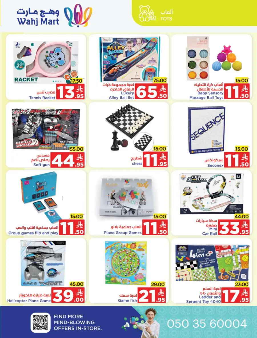 Back to school deals In Wahj Mart undefined
