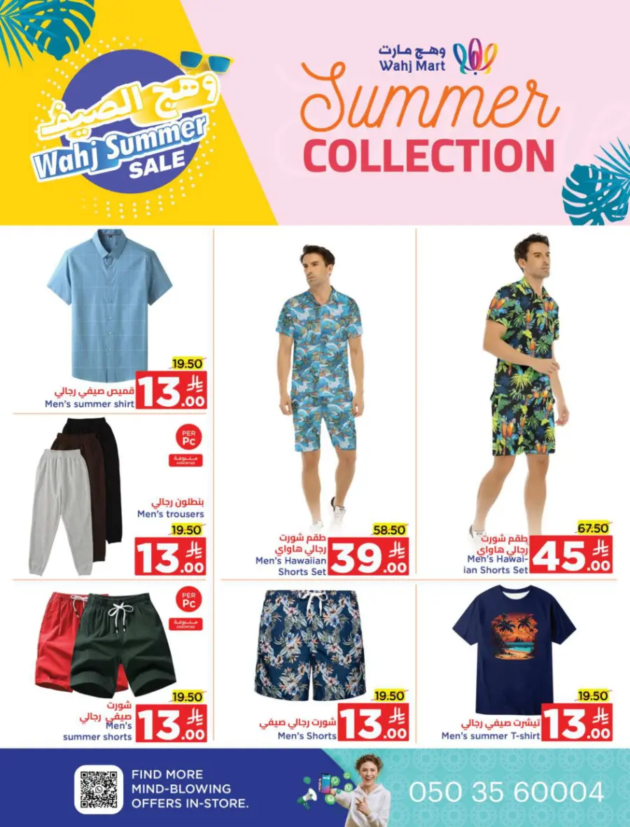 Back to school deals In Wahj Mart undefined