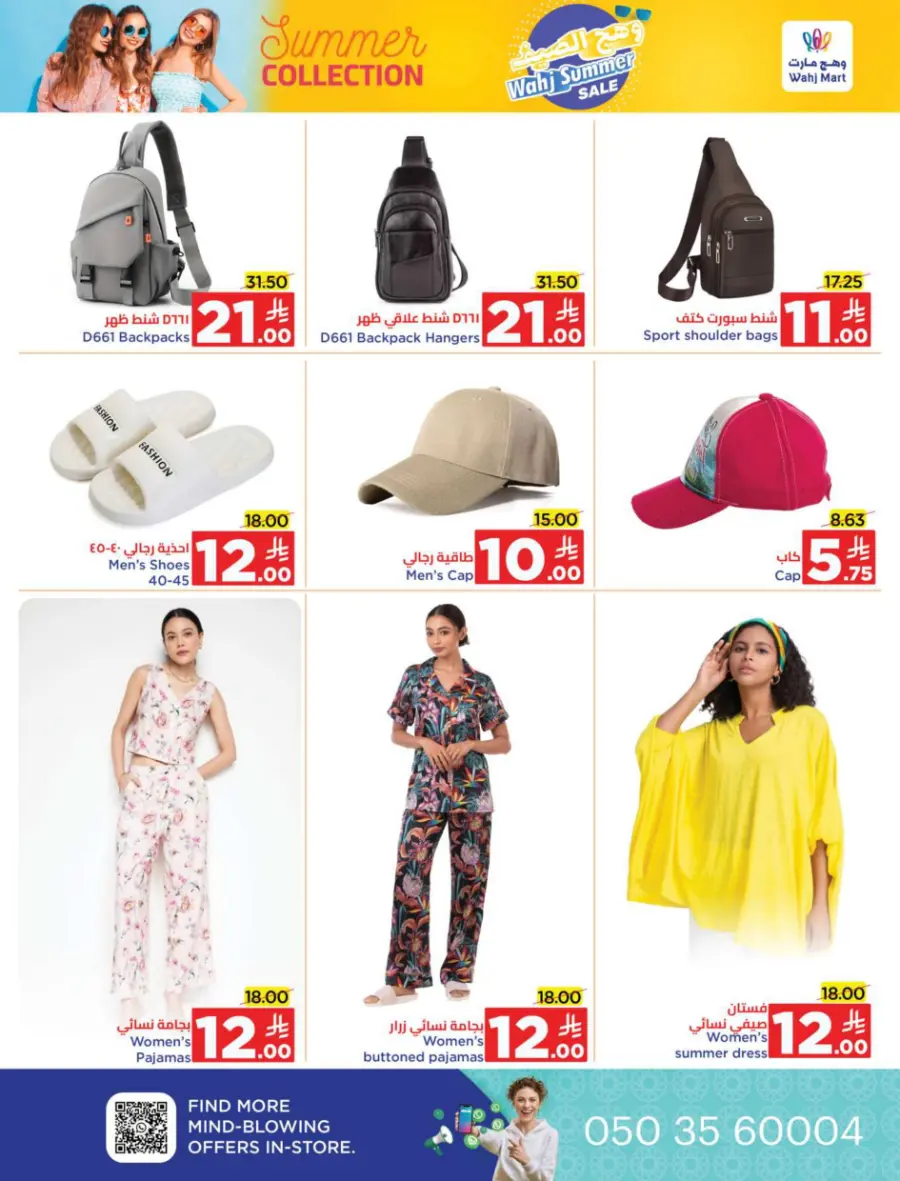 Back to school deals In Wahj Mart undefined