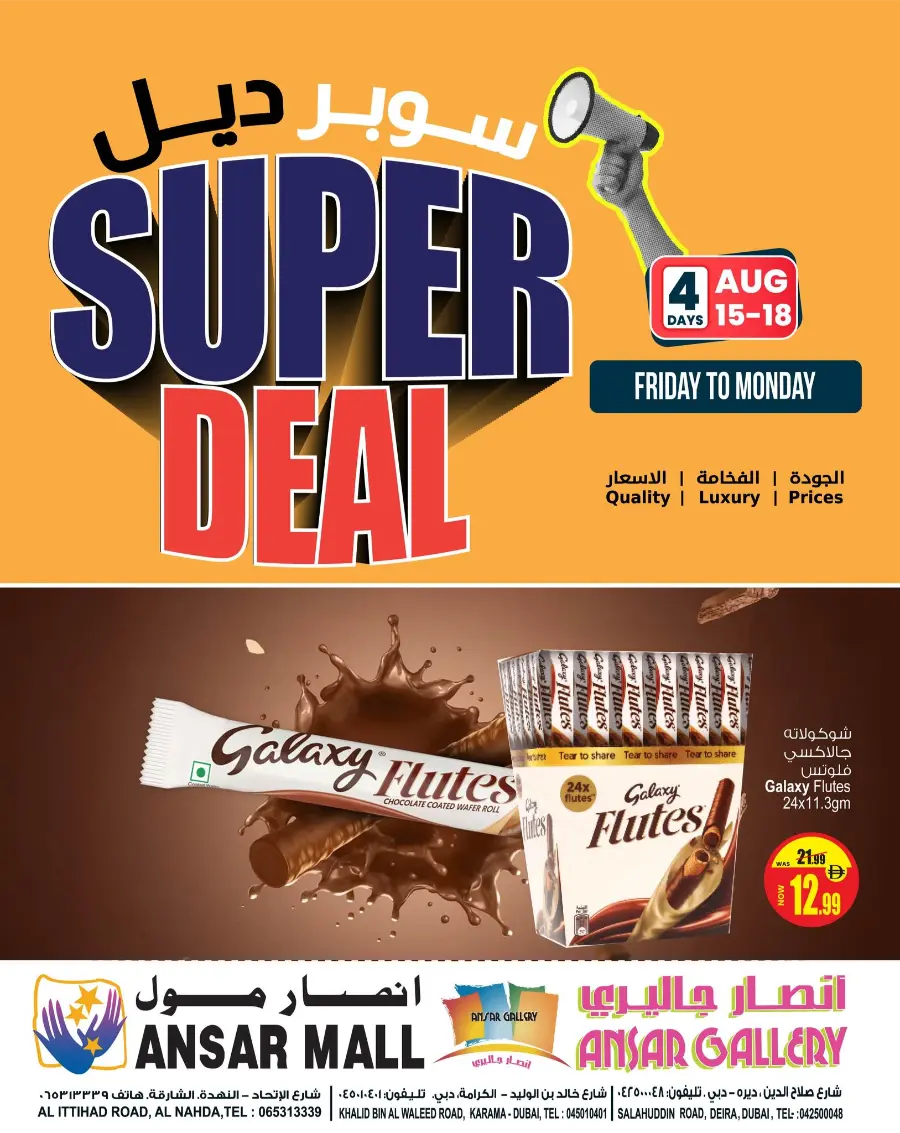 Super Deal In Ansar Gallery Sharjah / Ajman