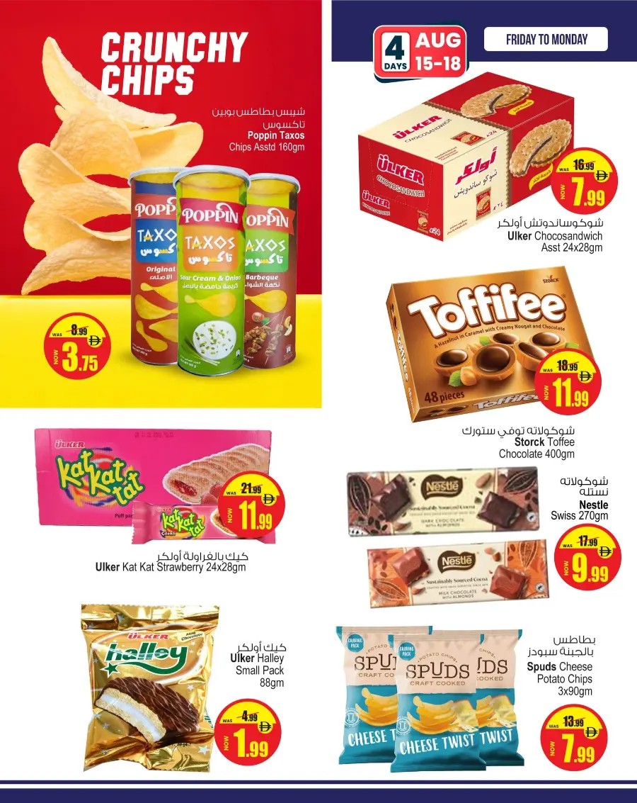 Super Deal In Ansar Gallery Sharjah / Ajman