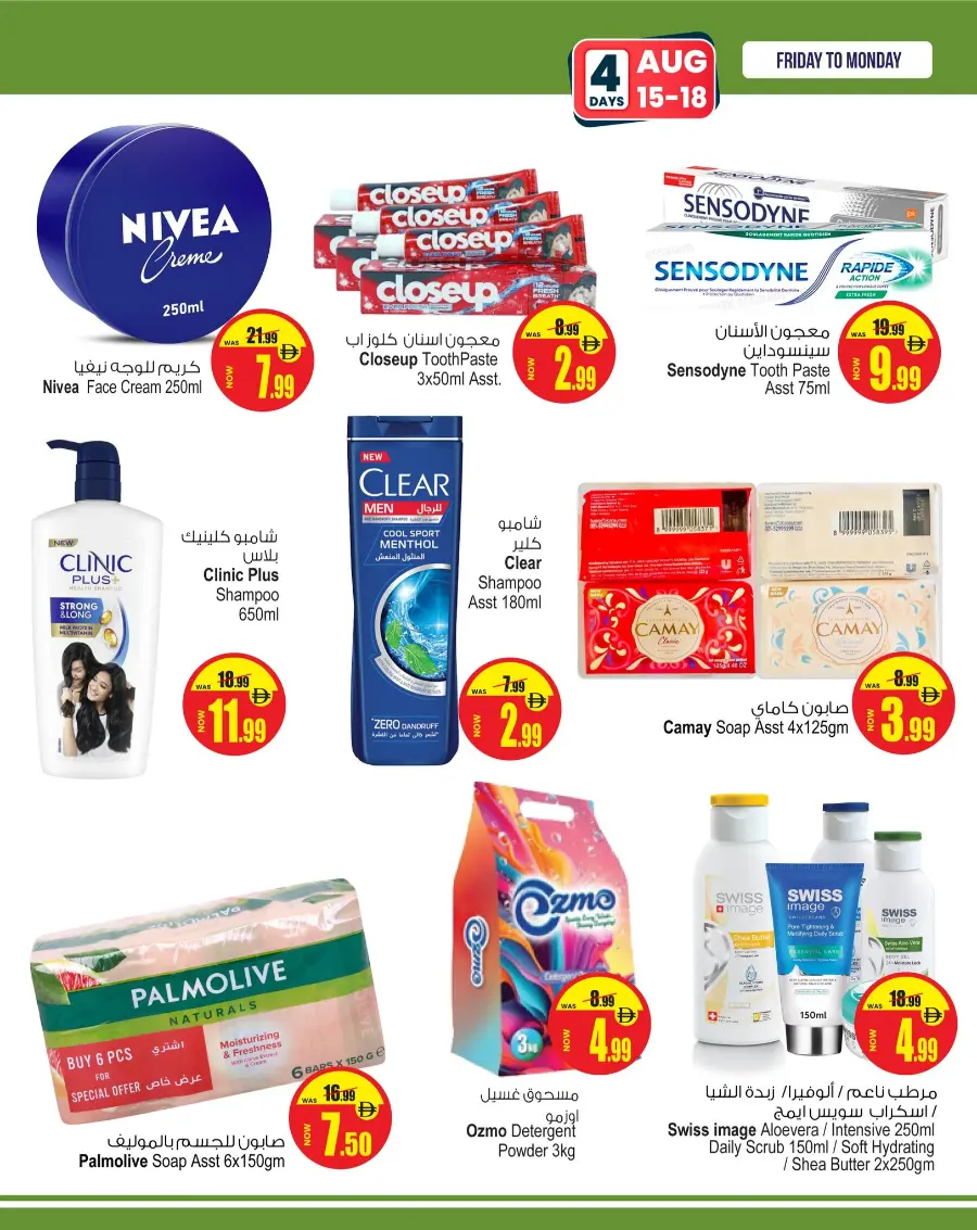 Super Deal In Ansar Gallery Sharjah / Ajman