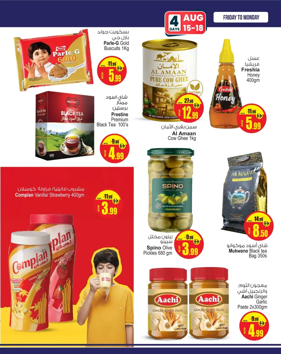 Super Deal In Ansar Gallery Sharjah / Ajman