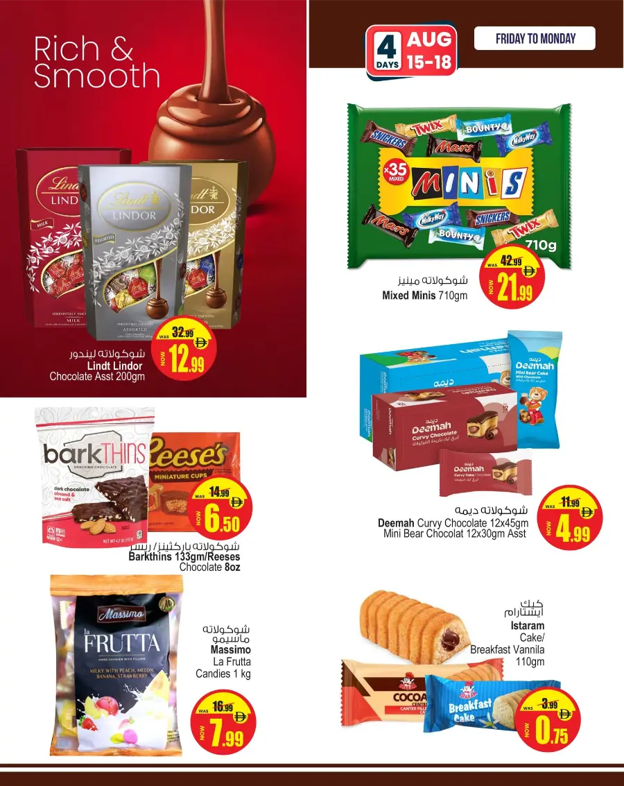 Super Deal In Ansar Gallery Sharjah / Ajman