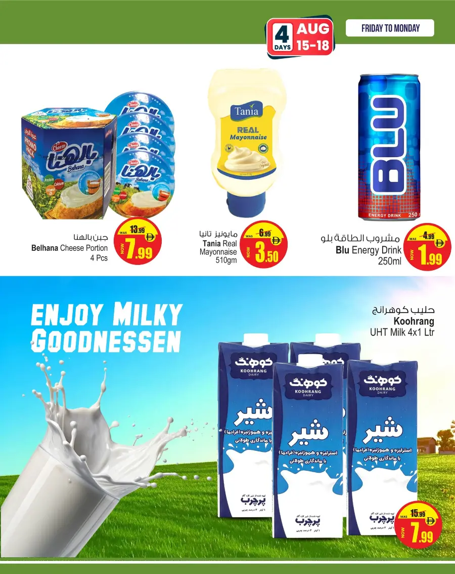 Super Deal In Ansar Gallery Sharjah / Ajman